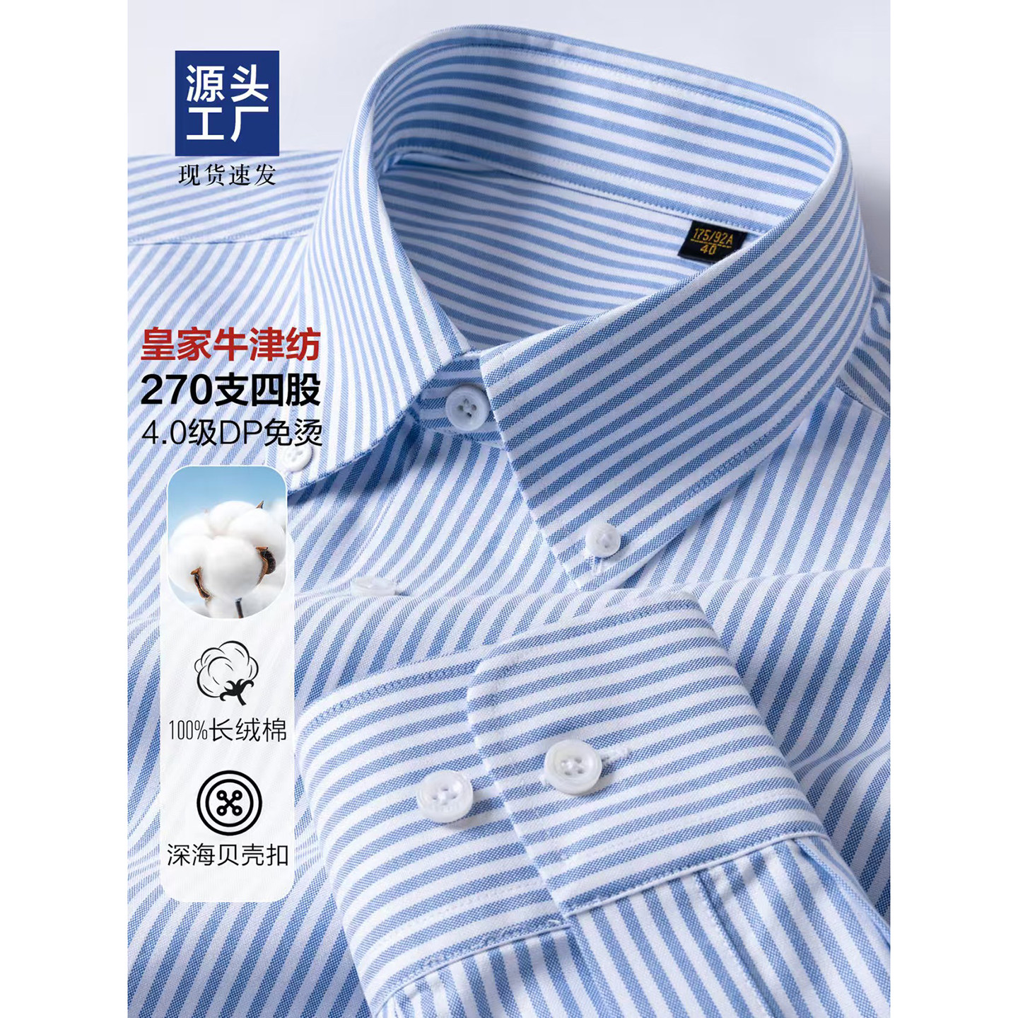 100%纯棉蓝条纹长袖男士衬衫图片