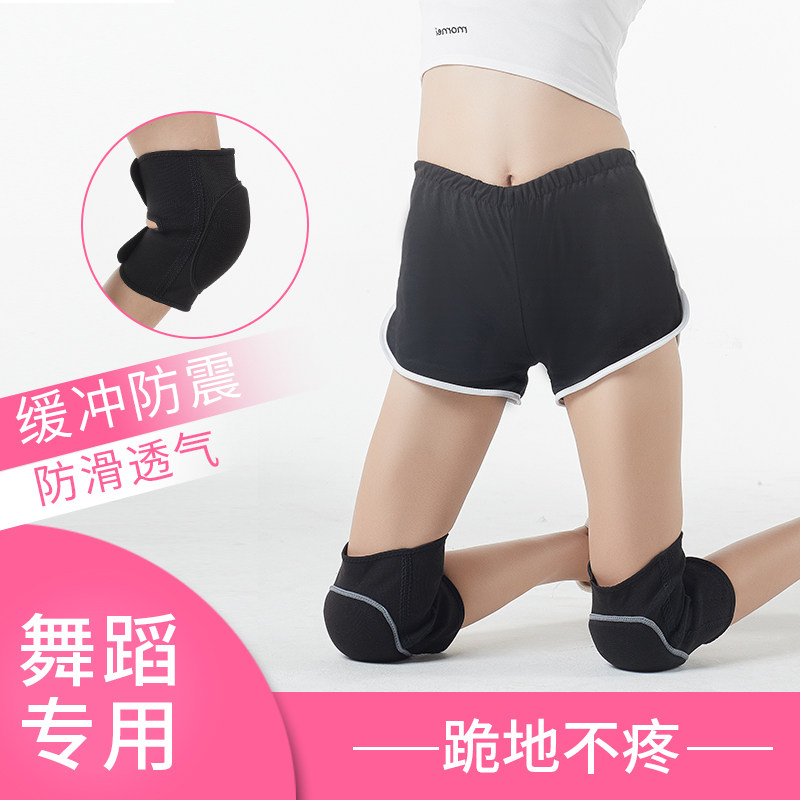 运动舞蹈护膝海绵膝盖护具防摔跳舞专用跪地加厚儿童男女成人擦地