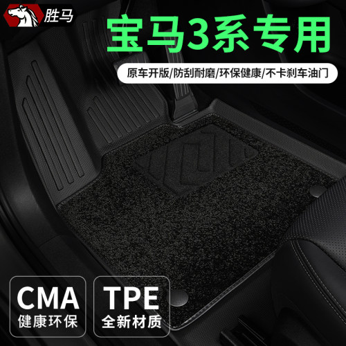专用于宝马3系汽车主驾驶TPE脚垫
