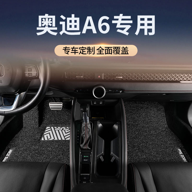 奥迪a6l汽车脚垫丝圈2025款高端主驾驶位25款a6专用原车原厂地毯