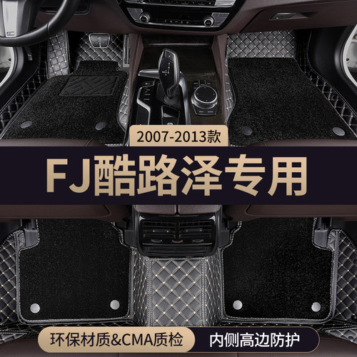 适用丰田fj酷路泽汽车脚垫全包围