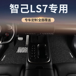 适用2024款智己LS7汽车脚垫丝圈智已主驾驶位毯地垫改装配件用品