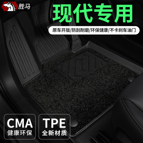专用于现代汽车主驾驶TPE脚垫