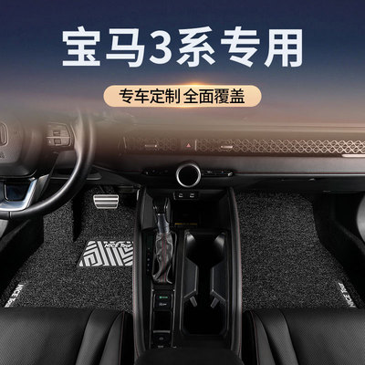宝马3系325Li汽车脚垫320Li2025