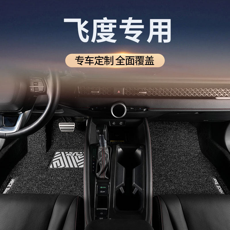 适用于2023款23新本田飞度车四代三代二代一代06老18专用汽车脚垫