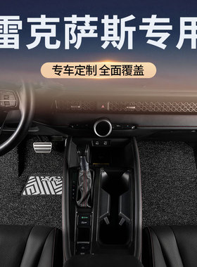 汽车脚垫专用于雷克萨斯es200/rx300/nx260/ct200h/lx570/gx550h