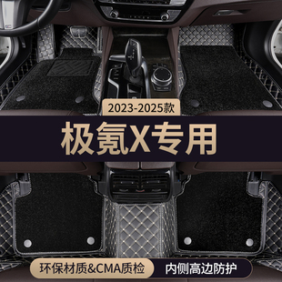 适用zeekr极氪x汽车脚垫全包围主驾驶25地毯地垫改装用品配件大全