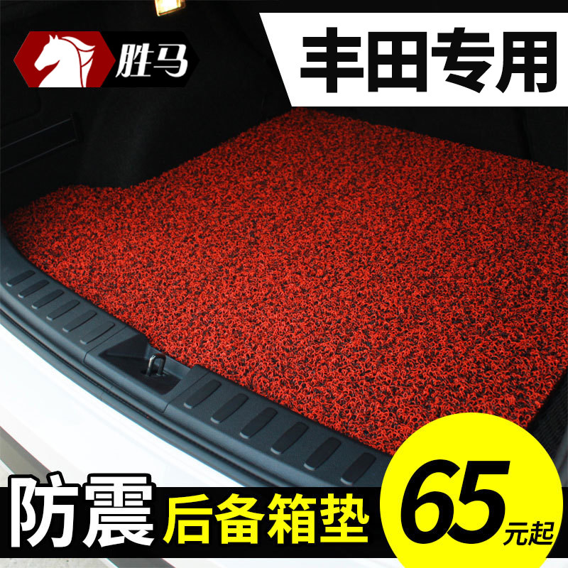 丝圈后备箱垫尾箱适用丰田RAV4普拉多八代凯美瑞21款卡罗拉2021车