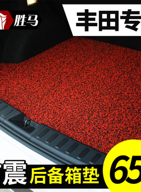 丝圈后备箱垫尾箱适用丰田RAV4普拉多八代凯美瑞21款卡罗拉2021车