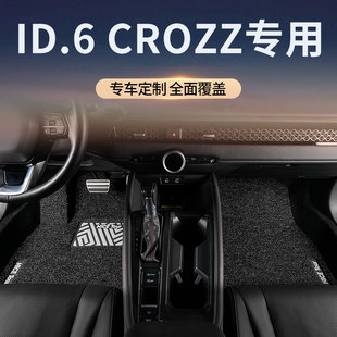 适用一汽大众id6crozz汽车脚垫丝圈id6主驾驶位地毯地垫改装用品