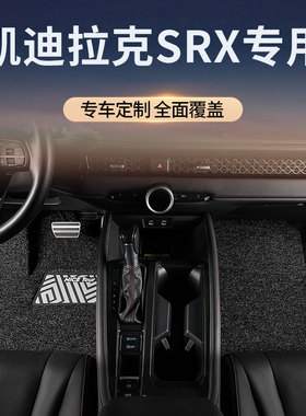 适用凯迪拉克SRX汽车脚垫丝圈专用主副驾驶地毯地垫改装用品配件