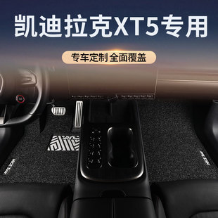 适用凯迪拉克新XT5汽车脚垫丝圈专用主驾驶原厂地毯车载用品大全