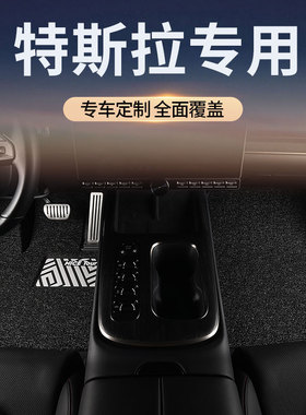 丝圈汽车脚垫专用于特斯拉model3焕新版modely/models/modelx毛豆