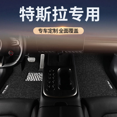 丝圈汽车脚垫专用于特斯拉model3焕新版modely/models/modelx毛豆