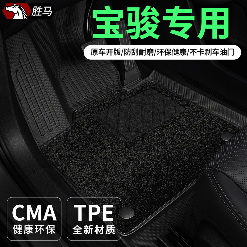 适用宝骏汽车主驾驶TPE脚垫图片