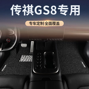广汽传祺GS8汽车脚垫丝圈25款17传奇专用主驾驶地毯地垫内饰用品