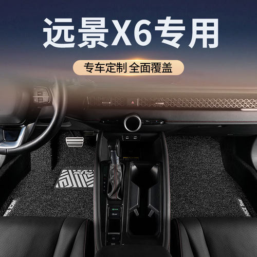 适用2021款16吉利远景x6汽车脚垫