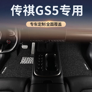 广汽传祺GS5汽车脚垫丝圈传奇速博super主副驾驶地毯地垫全车配件
