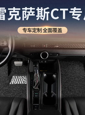 适用雷克萨斯CT200H汽车脚垫丝圈主驾驶地毯地垫改装用品配件装饰