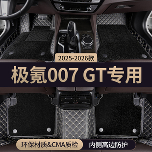 适用zeekr极氪007gt汽车脚垫全包围式主驾驶全包地毯地垫改装用品