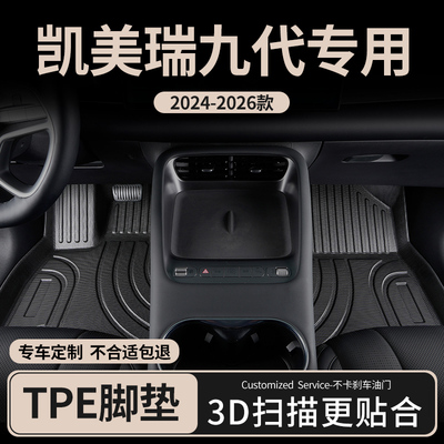 适用丰田凯美瑞九代汽车脚垫tpe