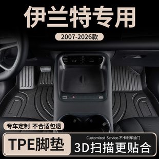 适用北京伊兰特汽车脚垫tpe全包围式第七代7主驾驶老款精英版专用