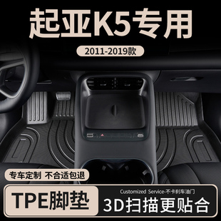 适用12款16起亚k5专用汽车脚垫全包围车全包丝圈tpe 内饰全套凯酷