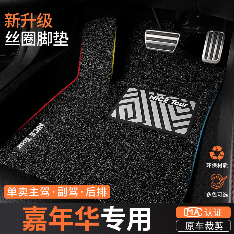专用于16款04福特嘉年华汽车脚垫丝圈两厢主驾驶后排地毯用品大全
