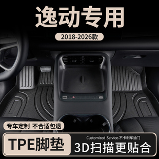 适用长安逸动汽车脚垫tpe全包围主驾驶plus第四代4三代3专用地毯