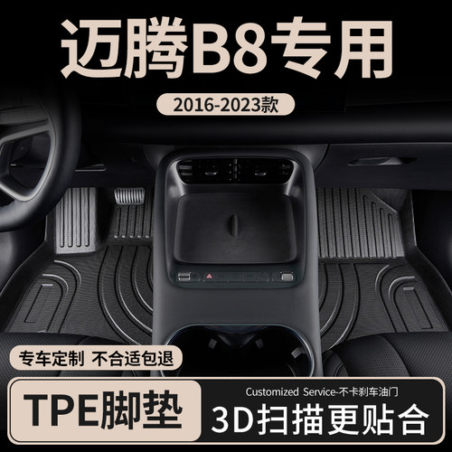 3D扫描 精准裁剪 一体成型 耐磨耐脏