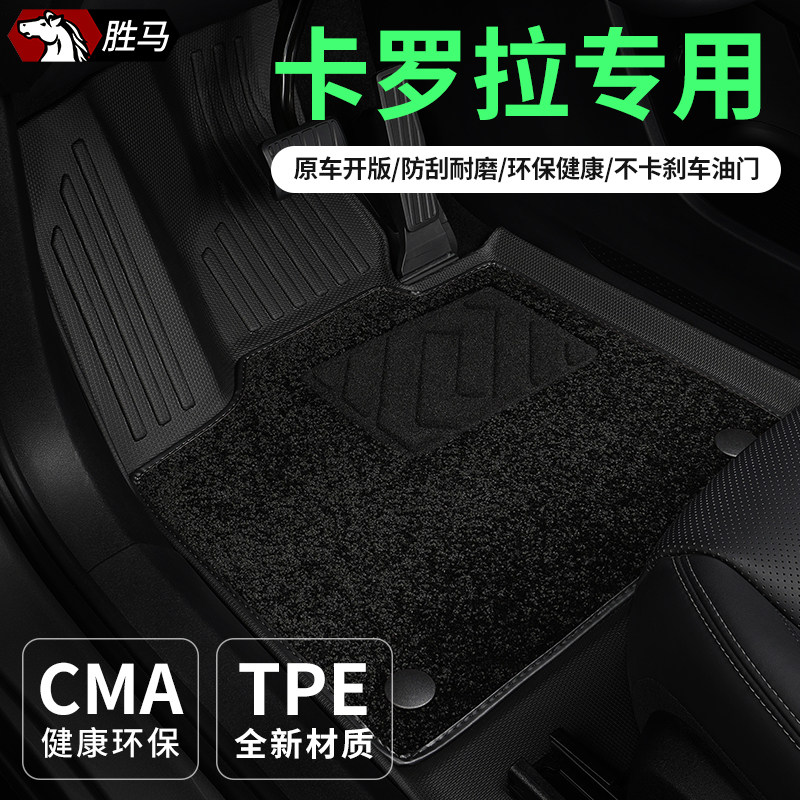 专用于07-26款丰田卡罗拉汽车脚垫TPE全包围双擎14老款主驾驶地毯