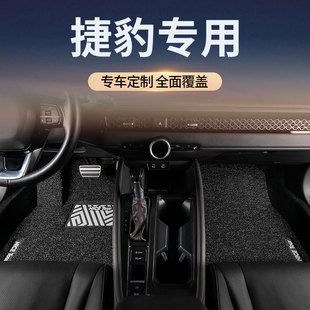 丝圈汽车脚垫专用于捷豹xfl/xel/fpace/xjl/epace/xf/xe/xj主驾驶