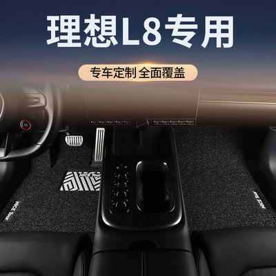 适用理想L8汽车脚垫丝圈专用