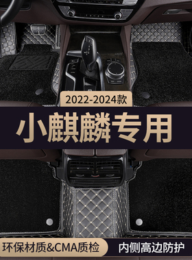 适用江铃小麒麟ev2汽车脚垫全包围式主驾驶地毯地垫改装用品配件