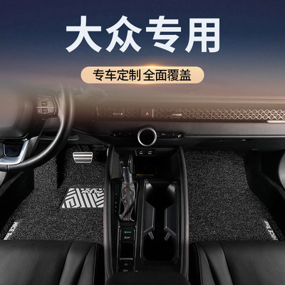 汽车脚垫专用于大众朗逸速腾宝来polo探岳cc帕萨特迈腾途岳新锐xr