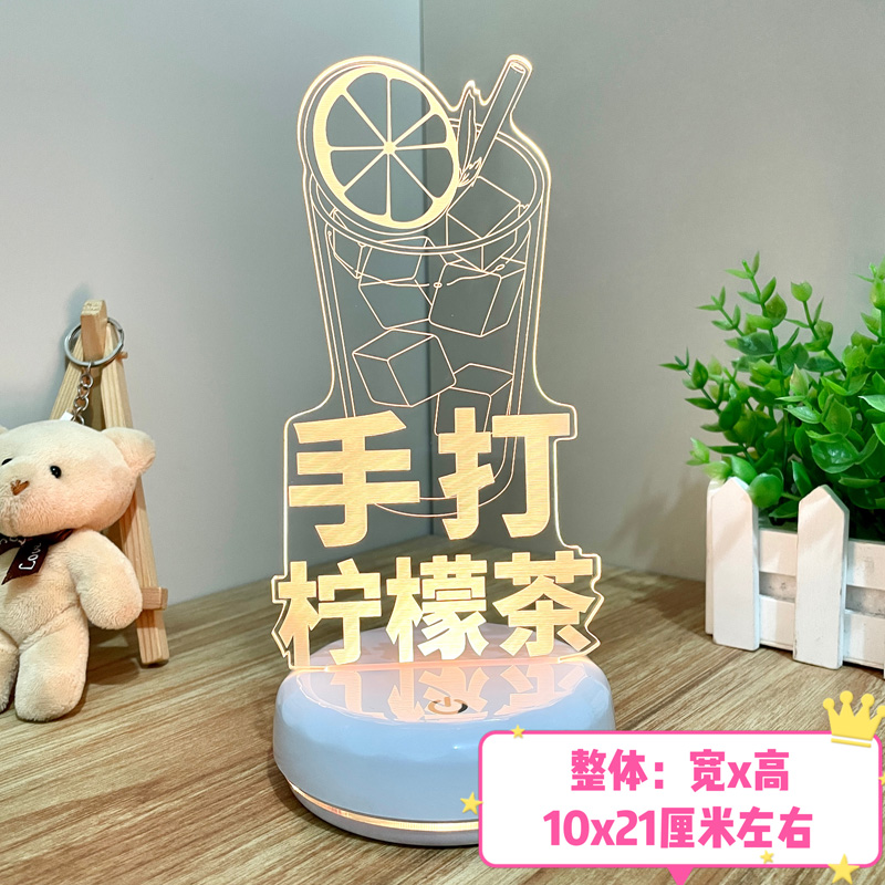 新款变色手打柠檬茶果茶奶茶店发光立牌小夜灯桌面USB充电氛围灯