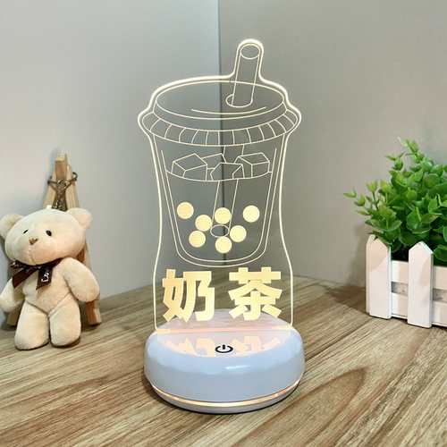 新款变色奶茶果茶发光立牌小夜灯奶茶店桌面装饰USB充电氛围灯