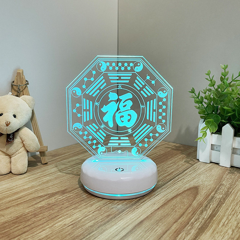 五行太极八卦福字灯3D立体视觉灯LED睡眠灯七彩变色3d小夜灯送人