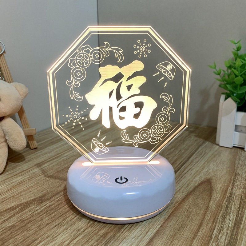 创意触摸七彩变色福字灯过年喜庆小夜灯办公室灯前台灯卧室灯装饰