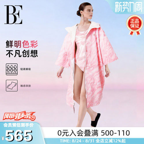 BE范德安新款成人浴袍速干保暖