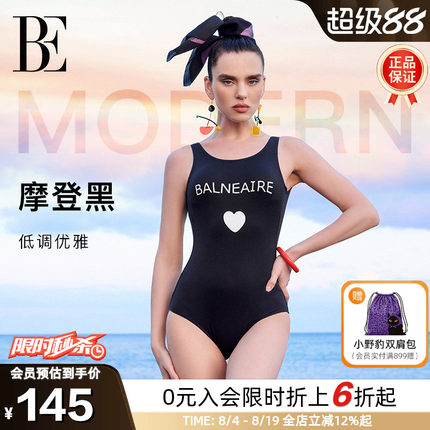 【吉克隽逸同款】BE范德安小红心系列连体泳衣女遮肉显瘦游泳竞速
