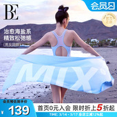 BE范德安MIX系列2026新款 速干巾吸水毛巾沙滩巾吸水快干游泳度假