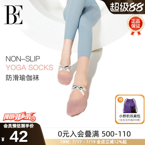 BE范德安运动瑜伽袜中筒女士时尚专业抑菌透气保暖防滑不勒舒适