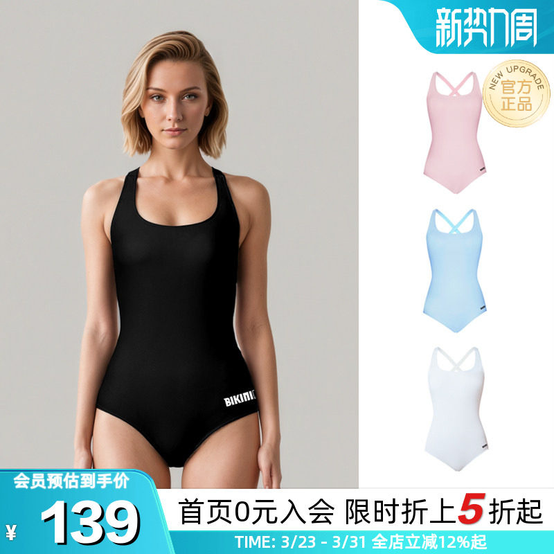 BIKINIHI女士三角连体泳衣微胖显瘦宽肩带游泳温泉度假青少年款