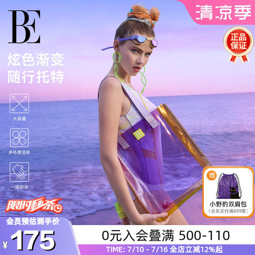 BE范德安花漾炫彩防泼水托特包