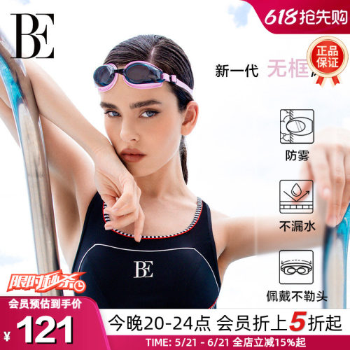 BE范德安MIX系列无框竞速泳镜