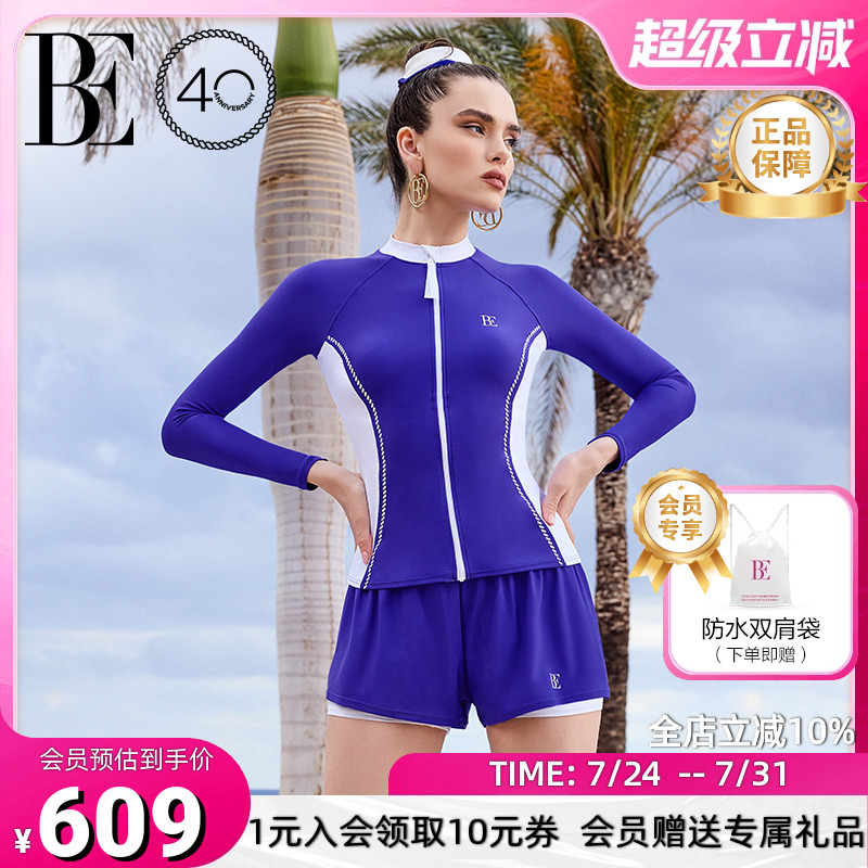 BE范德安远航系列2025新品女士分体泳衣开衫长袖短裤套装防晒沙滩