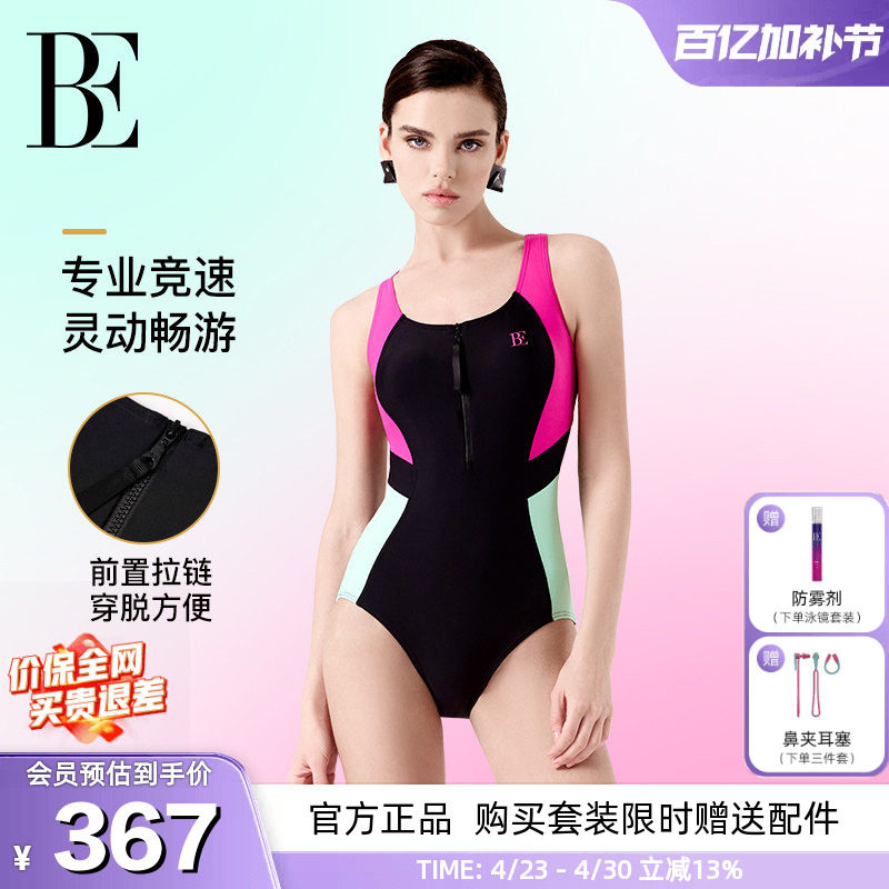 BE范德安MIX系列2026新款女士连体泳衣时尚拼接塑身显瘦游泳竞速