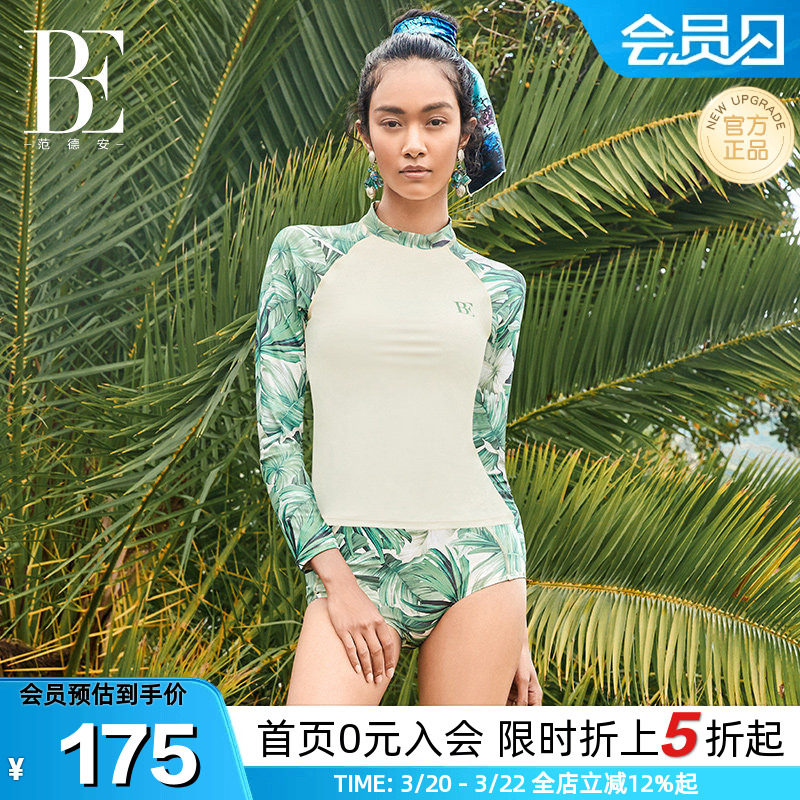 BE范德安冲浪系列女士分体泳衣长袖短裙套装时尚遮肉显瘦温泉度假