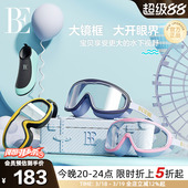 BE范德安儿童泳镜高清防雾糖果色大框竞速游泳眼镜男女童专业装 备